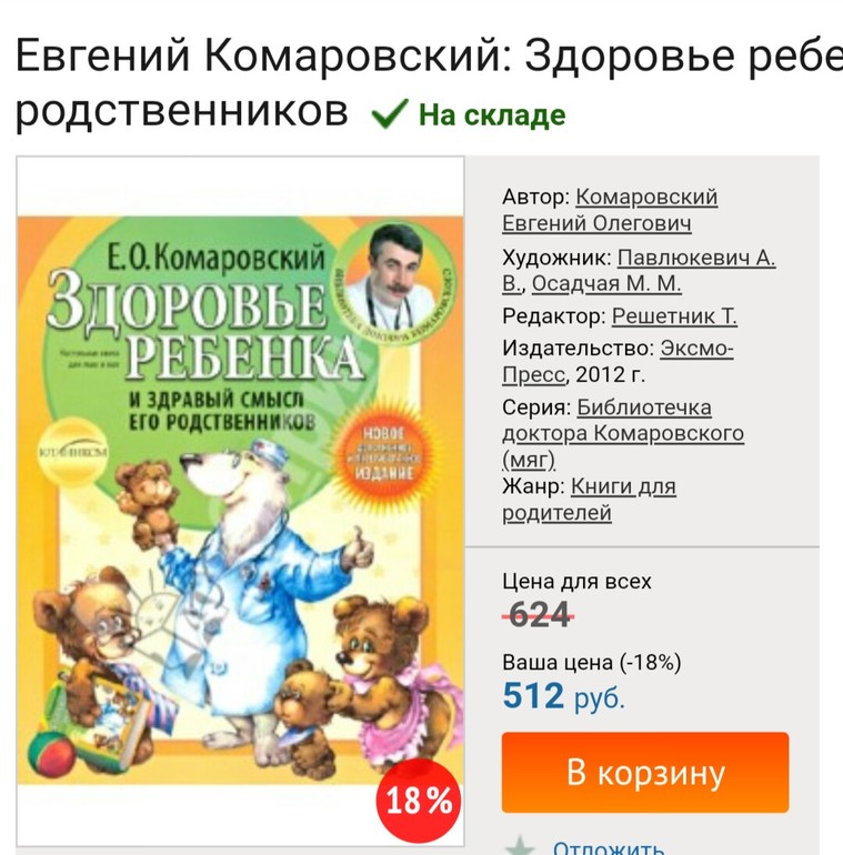 КОМАРОВСКИЙ ЕВГЕНИЙ ОЛЕГОВИЧ КНИГИ СКАЧАТЬ БЕСПЛАТНО КОМАРОВСКИЙ ЕВГЕНИЙ ОЛЕГОВИЧ КНИГИ СКАЧАТЬ БЕСПЛАТНО