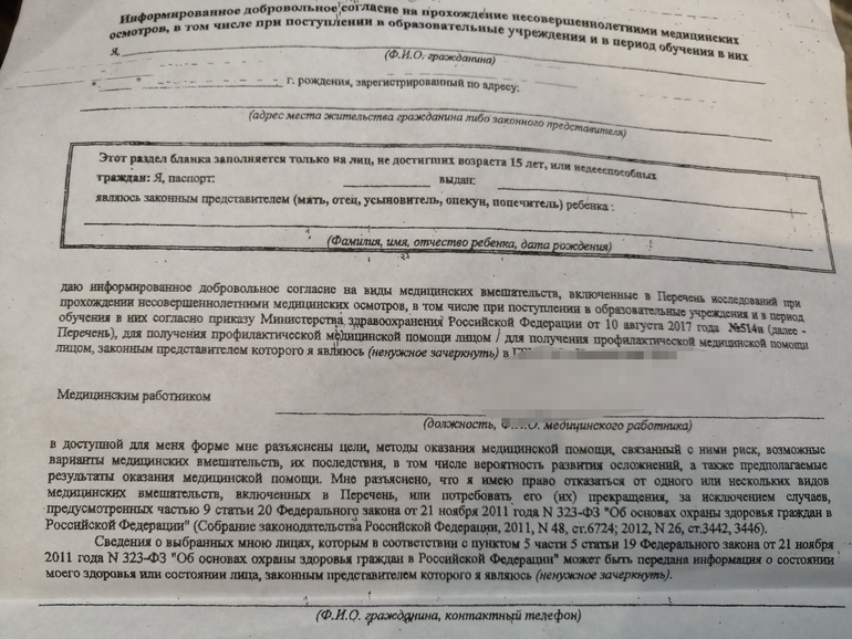 мед осмотр в школе Медосмотр в школе — 25 ответов | форум Babyblog