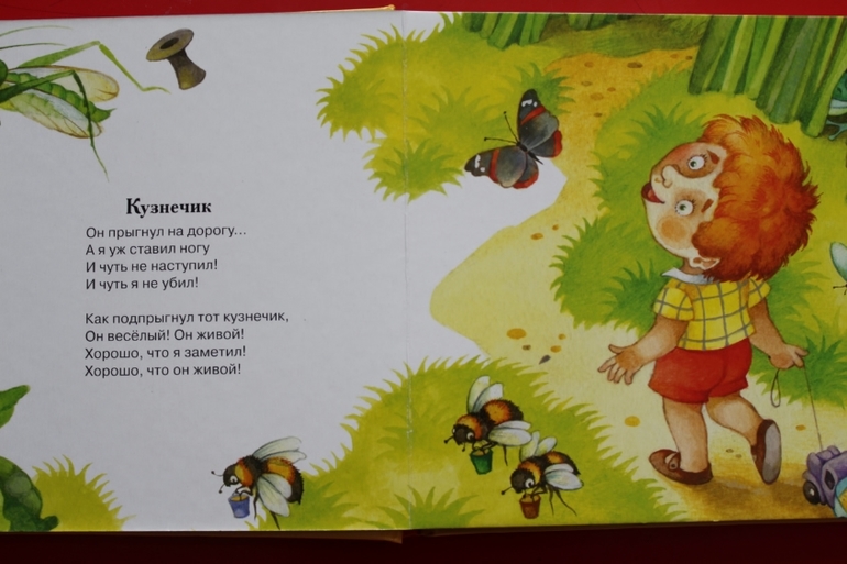 Стихи, которые мы любим в 1 год и 7 месяцев