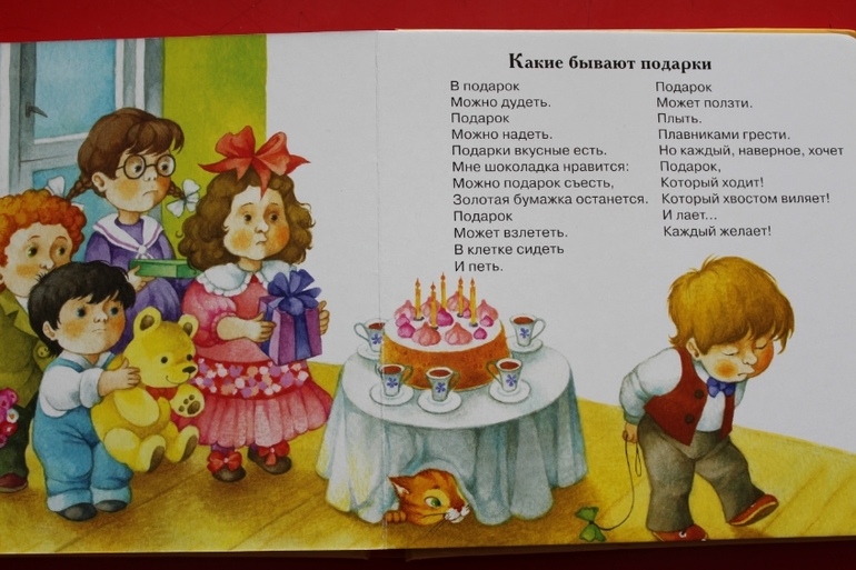 Стихи, которые мы любим в 1 год и 7 месяцев