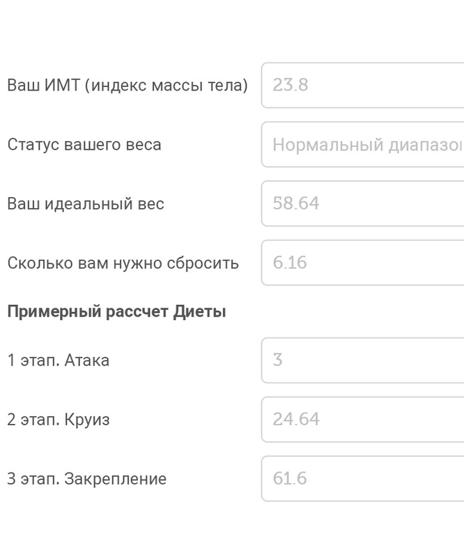 Сколько весит call. Рассчитать сколько сбросить вес. Рассчитай сколько весит. Калькулятор веса ,сколько нужно сбросить. Сколько весит калькулятор.