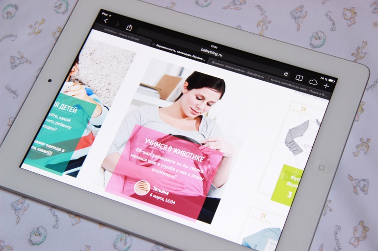 Учимся в животике у мамы