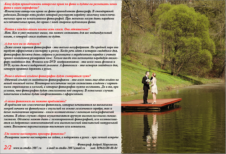 Фотограф на свадьбу, венчание, Love-story.