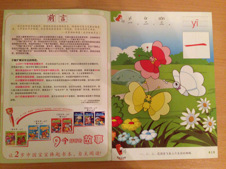 Наши китайские