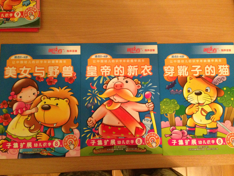 Наши китайские