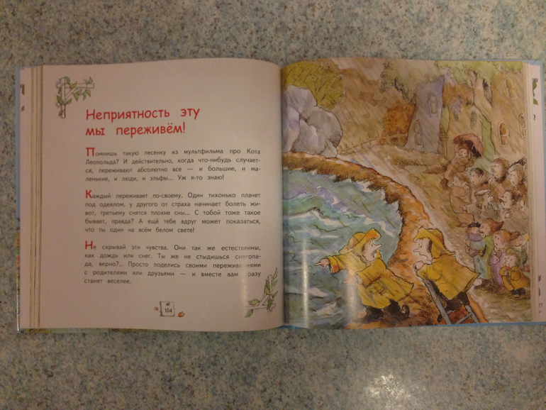 Большая книга в помощь малышу