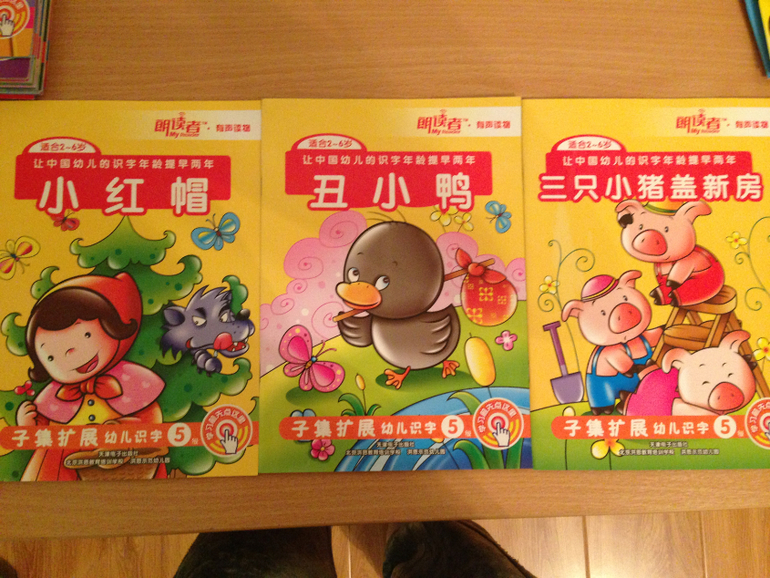 Наши китайские