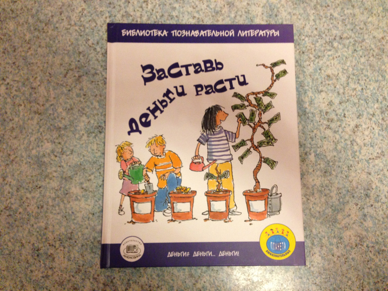 Наши книжки про финансы )) Может что-то ещё посоветуете?