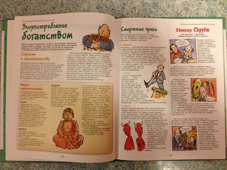 Наши книжки про финансы )) Может что-то ещё посоветуете?