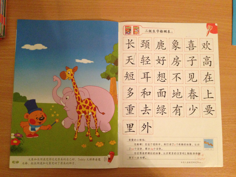 Наши китайские