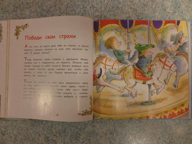 Большая книга в помощь малышу