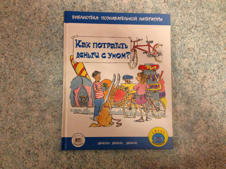 Наши книжки про финансы )) Может что-то ещё посоветуете?