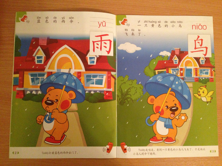 Наши китайские