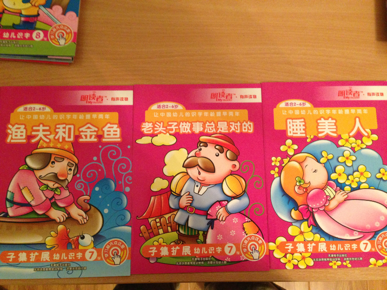 Наши китайские