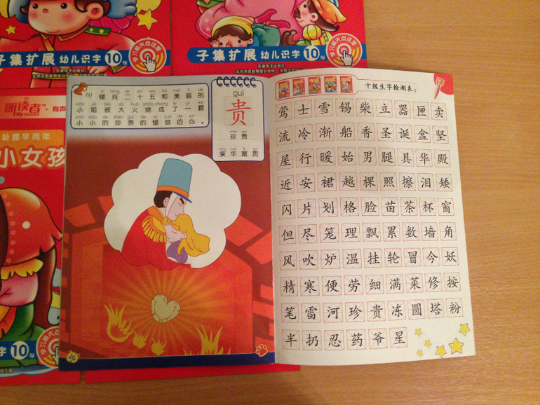 Наши китайские