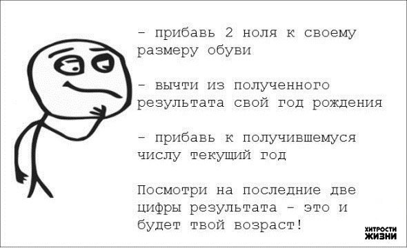 КТО ЗНАЛ? О_О