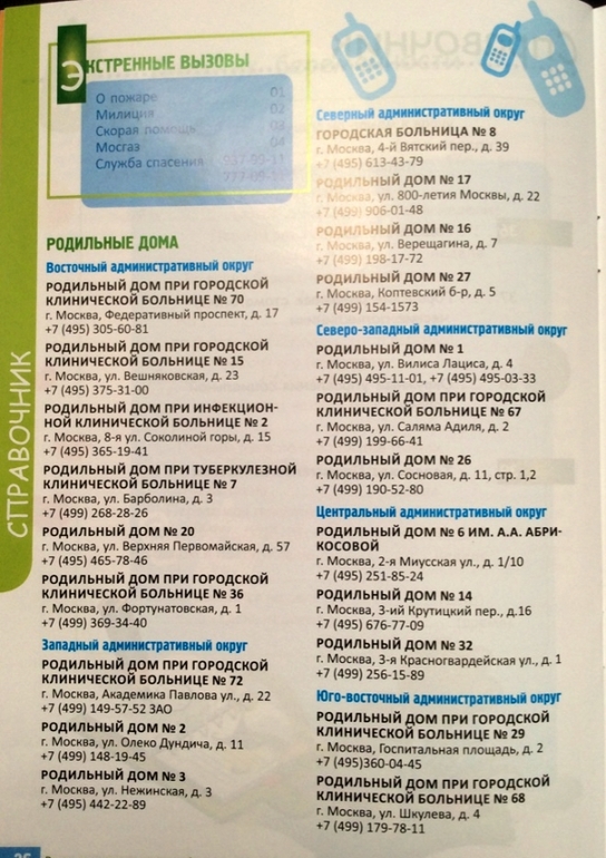 Беременность и роды. (пособия и прочие статьи) Добавила.