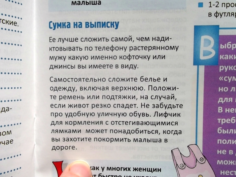 Беременность и роды. (пособия и прочие статьи)