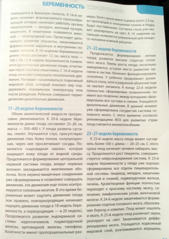 Беременность и роды. (пособия и прочие статьи) Добавила.