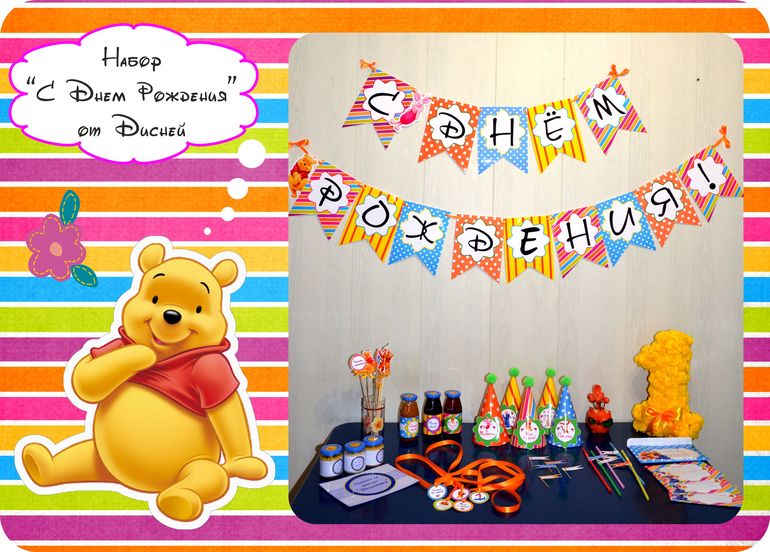 Декор для детского праздника!!!