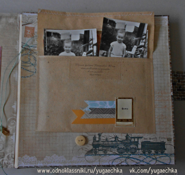 Фотоальбом