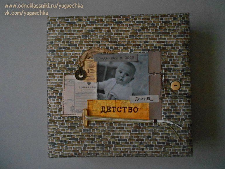 Фотоальбом