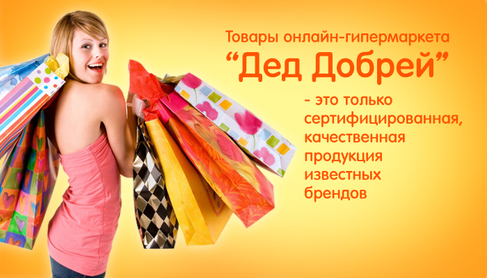 Качество товара