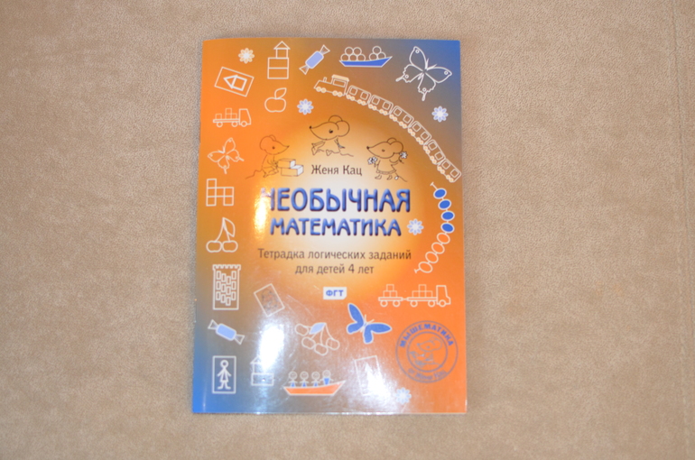 Женя кац необычная. Женя Кац. Необычная математика Женя Кац ответы на задания. Женя Кац официальный сайт. Женская логических заданий Женя Кац.
