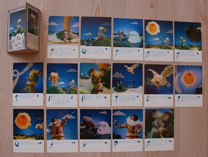 Случайно нашлись!