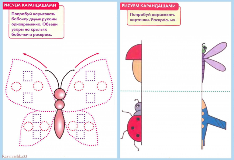 Рисование двумя руками одновременно для детей. Нарисуй бабочку двумя руками. Рисуем двумя руками бабочка. Рисование двумя руками одновременно бабочка. Рисование обеими руками бабочка.
