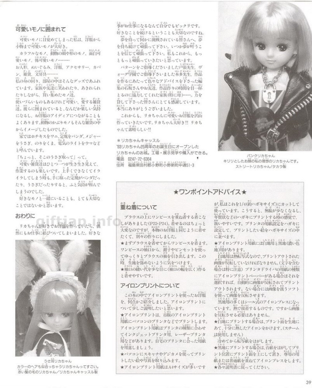 Одежда для кукол.Японский журнал +выкройки