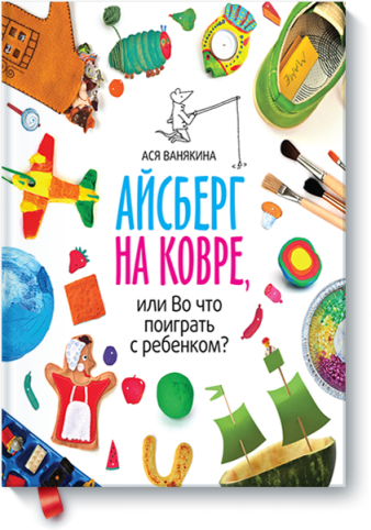 Айсберг на полу