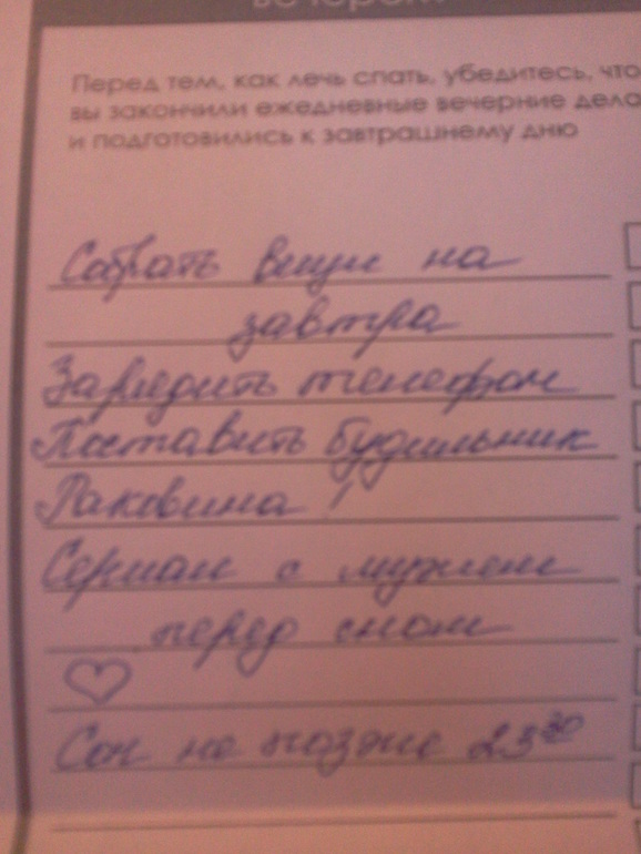 Взлёт 73.День 8.