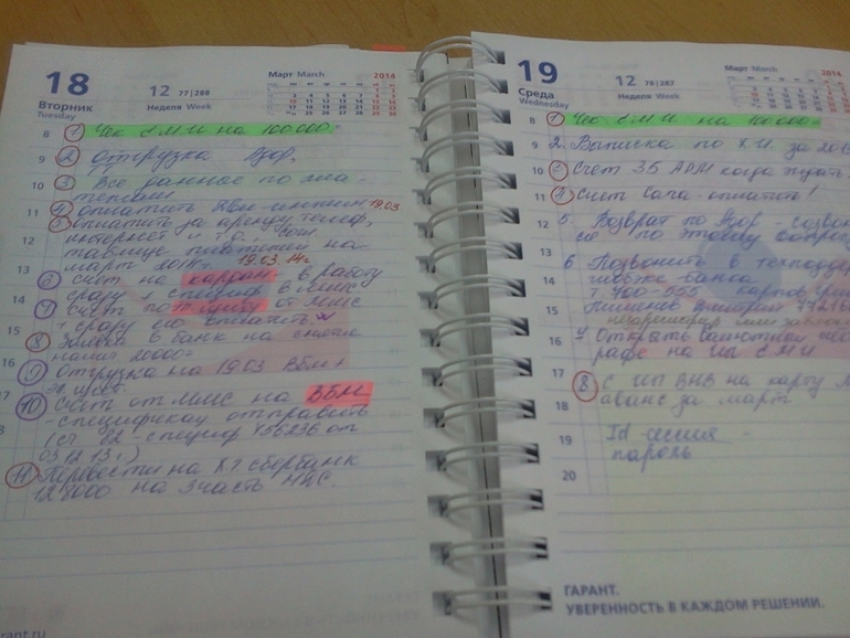 Взлёт 73. День 2.