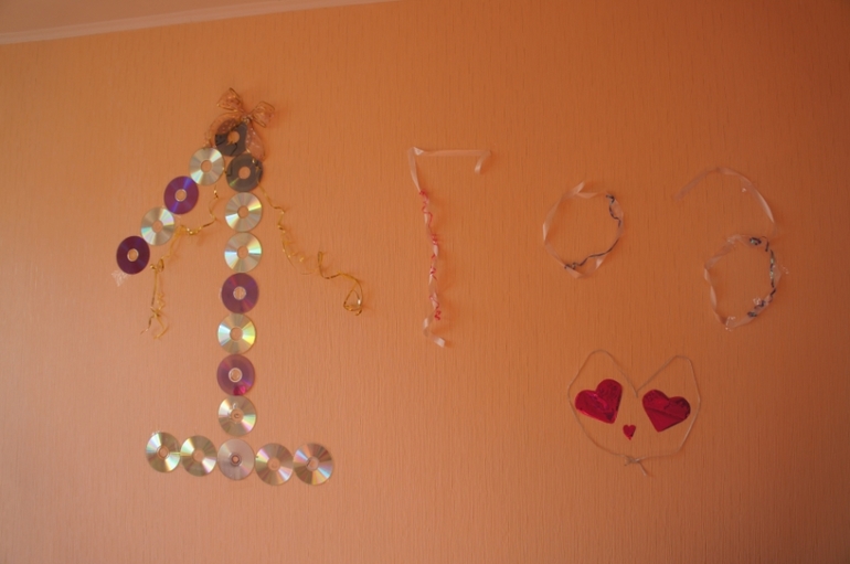 Наша единичка и заготовки для ДР