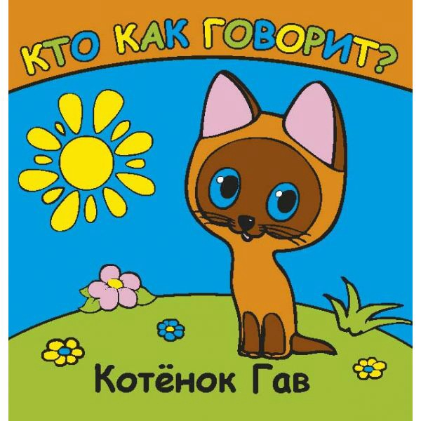 Во что играем и не играем в 9 месяцев.