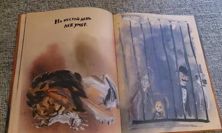 Лев и собачка