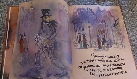 Лев и собачка