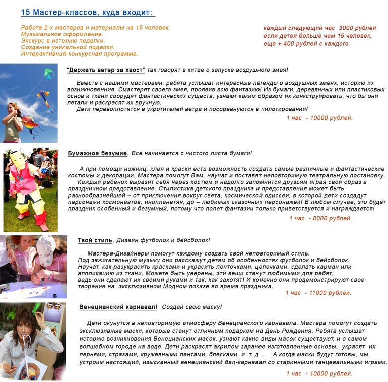 Организация и проведение детских праздников!