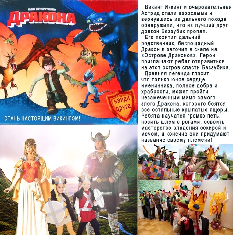 Театрализованно-игровые программы для детей!