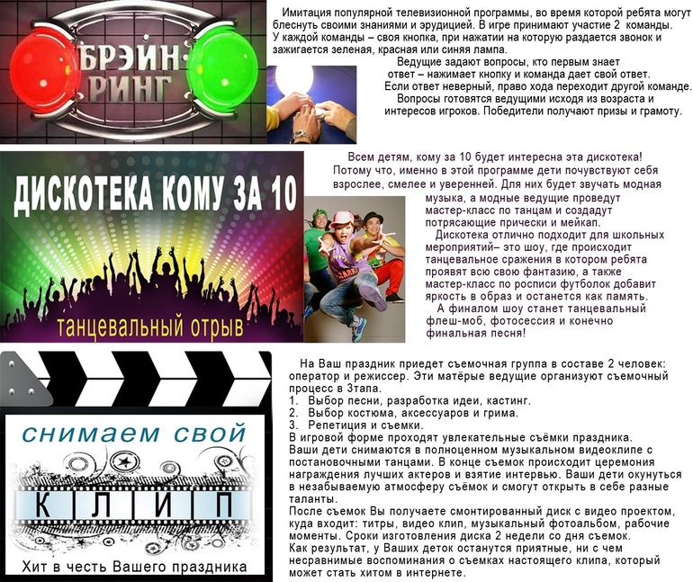 Театрализованно-игровые программы для детей!
