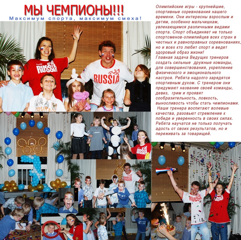 Театрализованно-игровые программы для детей!