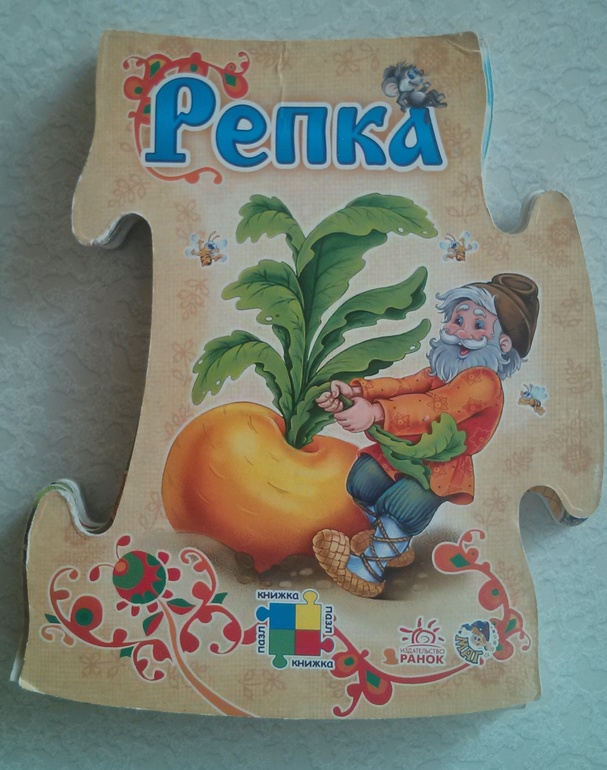 Книжка-пазл..