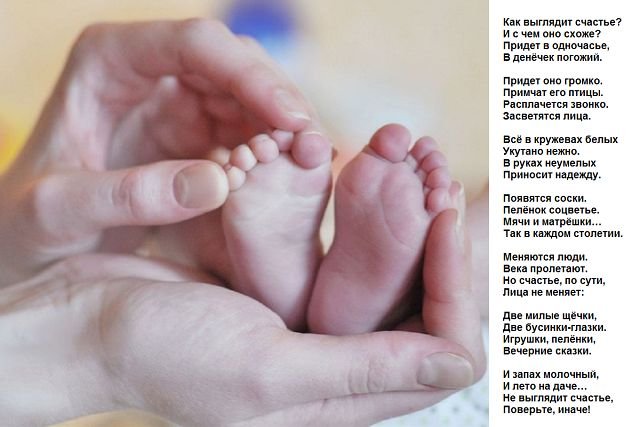 Как выглядит счастье!?