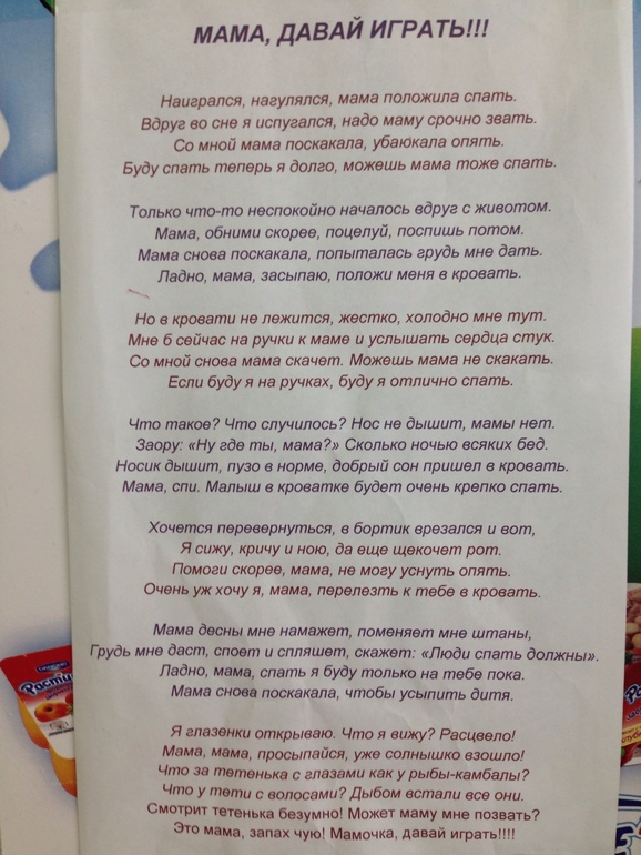 Мамам посвящается...