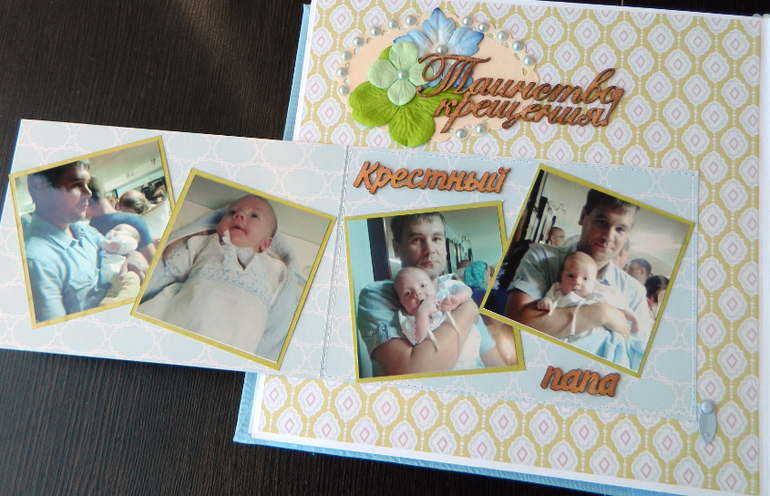 Альбом " Первый год жизни нашего сокровища - Максимки"