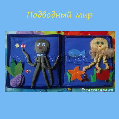 Наша развивающая книжка