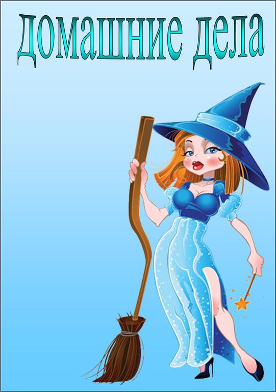 Вот оно мое детище КЖ!!!!