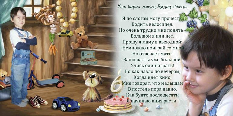 Стишки для племяшек...