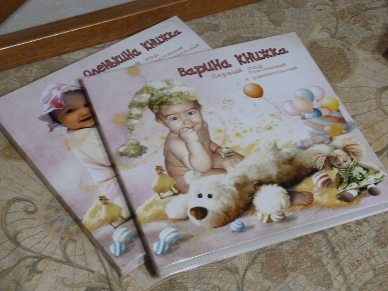 Первый годик.. Счастливый и удивительный...